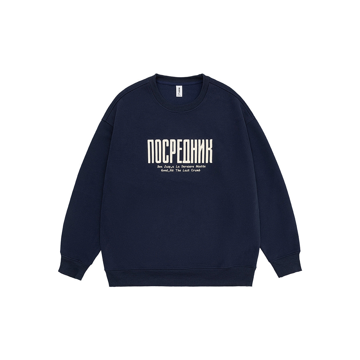 Navy blue crew-neck sweatshirt flat lay with cream Cyrillic ПОСРЕДНИК print and small English lines on the chest